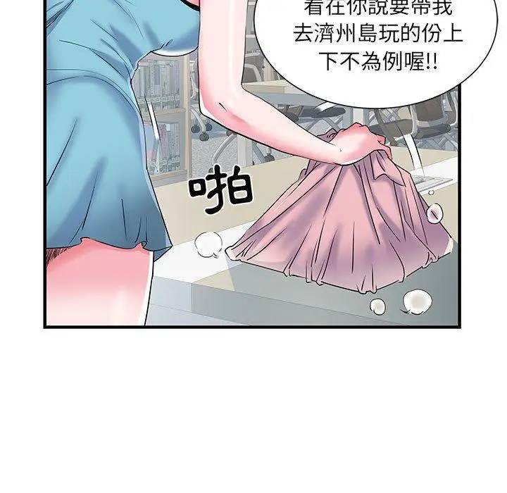 漫画《不良二等兵》第33话第28张图