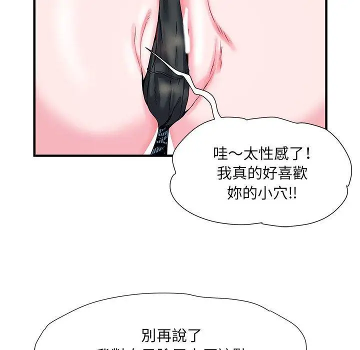 漫画《不良二等兵》第33话第33张图