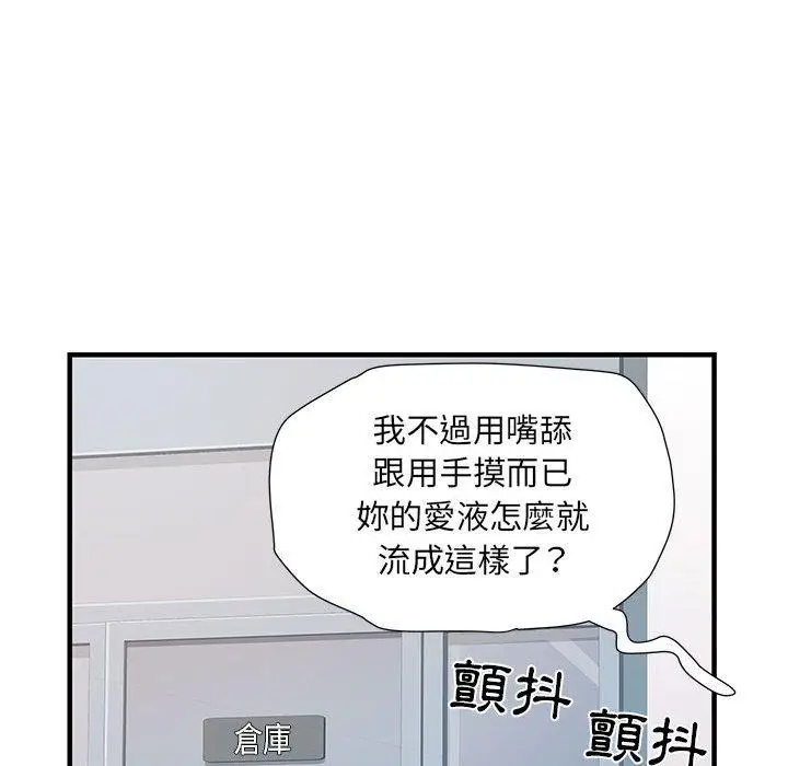 漫画《不良二等兵》第33话第40张图