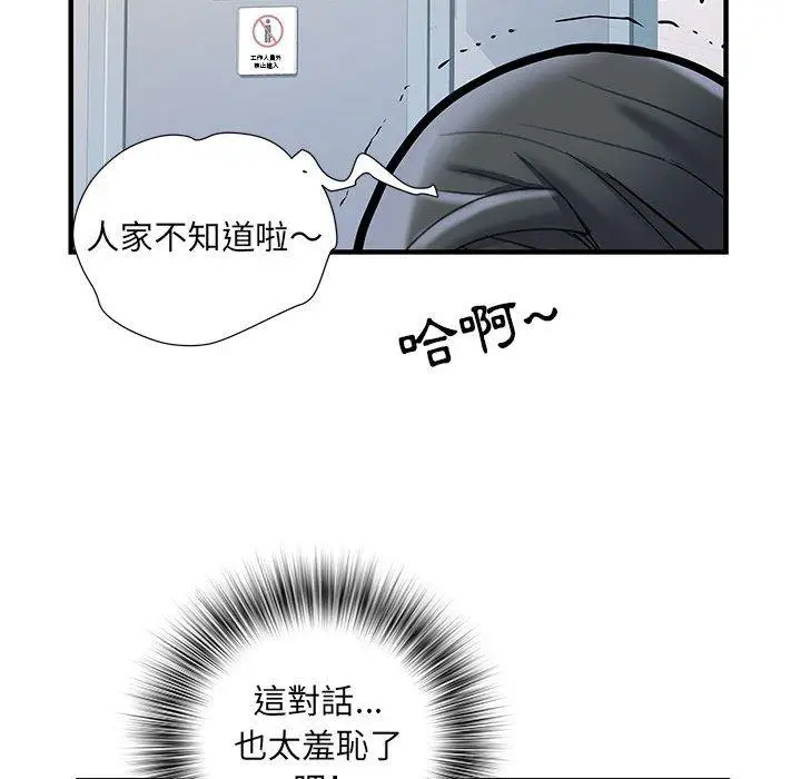 漫画《不良二等兵》第33话第41张图