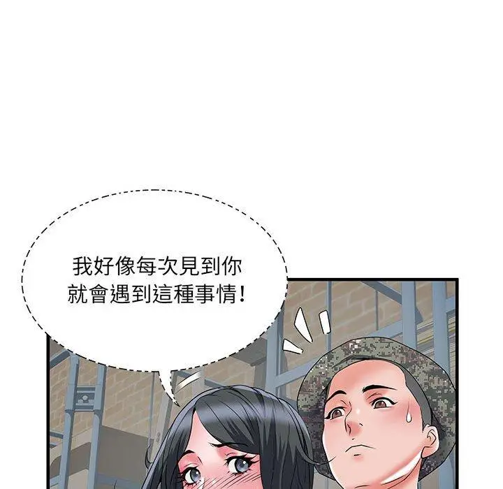 漫画《不良二等兵》第33话第43张图