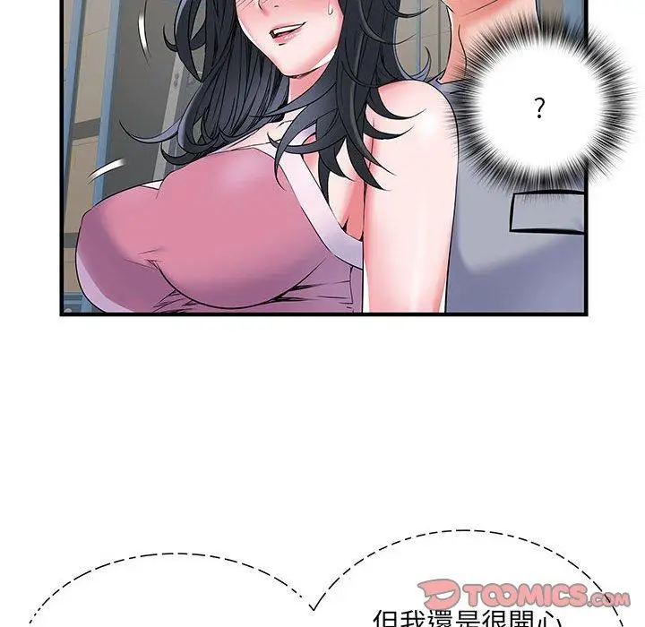 漫画《不良二等兵》第33话第44张图