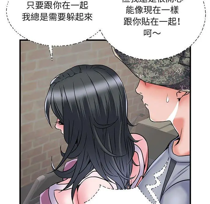 漫画《不良二等兵》第33话第45张图