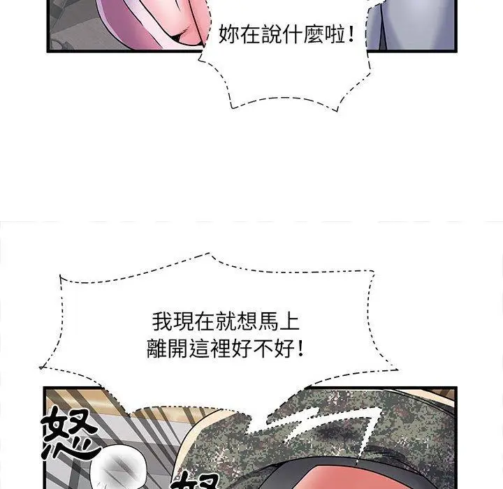 漫画《不良二等兵》第33话第46张图