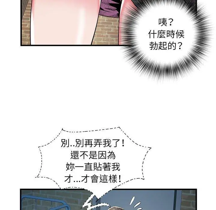漫画《不良二等兵》第33话第49张图