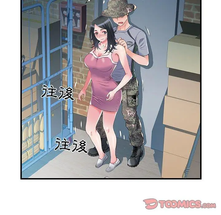 漫画《不良二等兵》第33话第50张图
