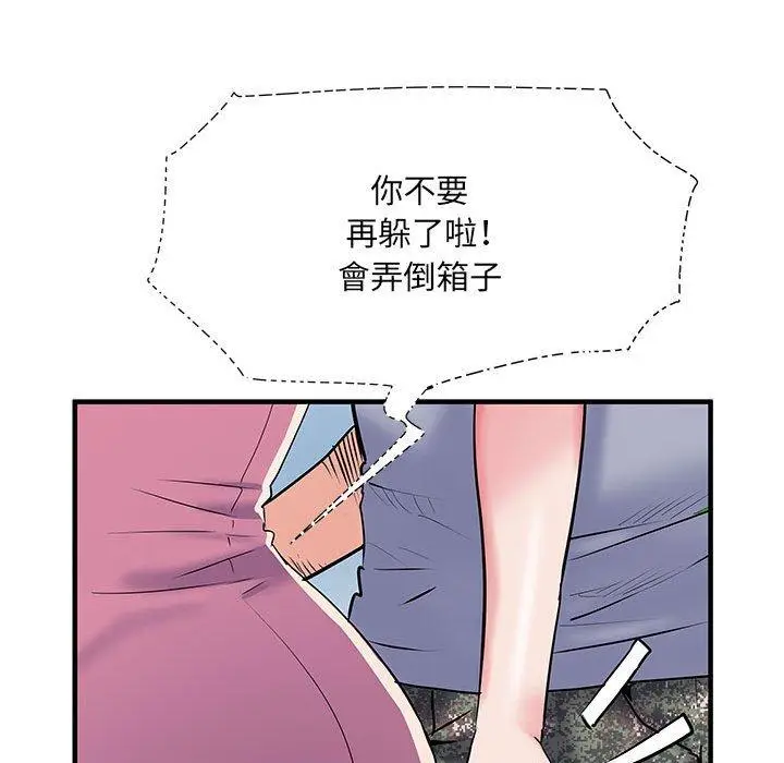 漫画《不良二等兵》第33话第51张图