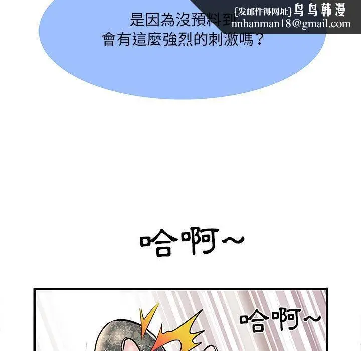 漫画《不良二等兵》第33话第57张图