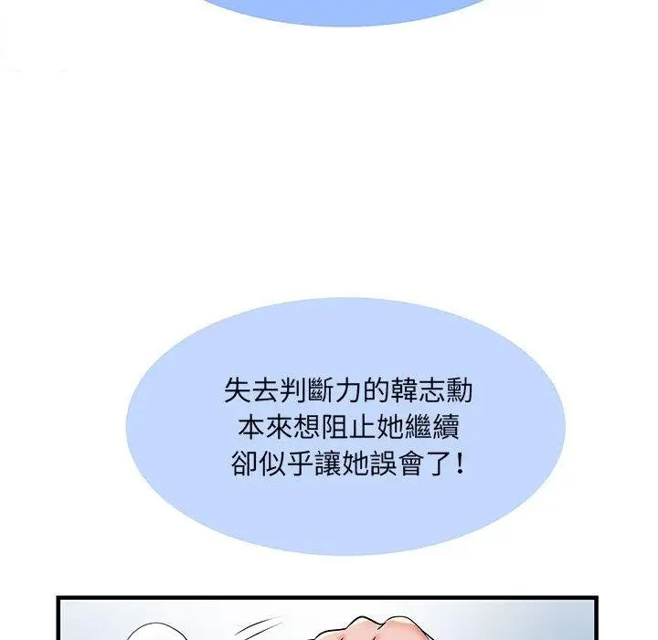 漫画《不良二等兵》第33话第59张图