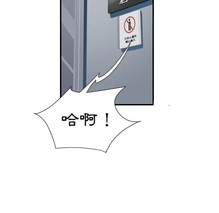 漫画《不良二等兵》第33话第63张图