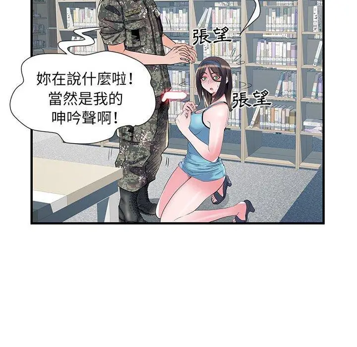 漫画《不良二等兵》第33话第66张图
