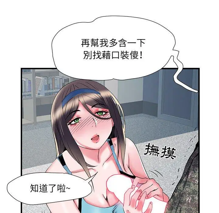 漫画《不良二等兵》第33话第67张图