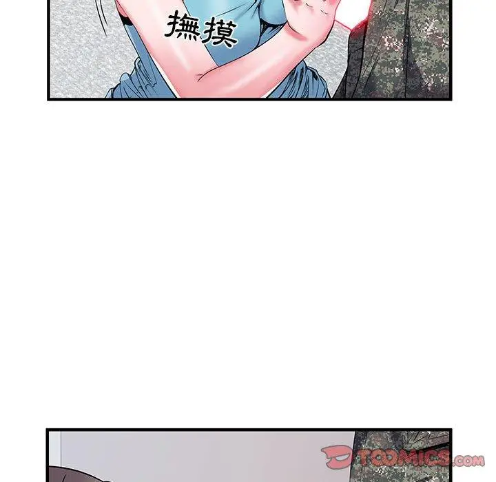 漫画《不良二等兵》第33话第68张图