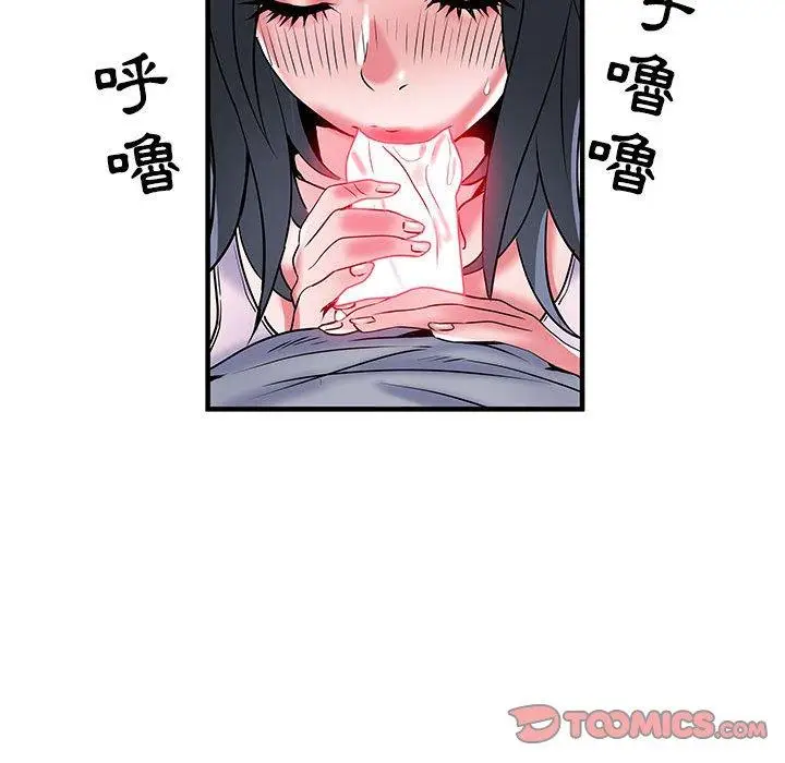 漫画《不良二等兵》第33话第74张图