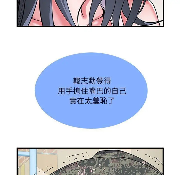 漫画《不良二等兵》第33话第76张图