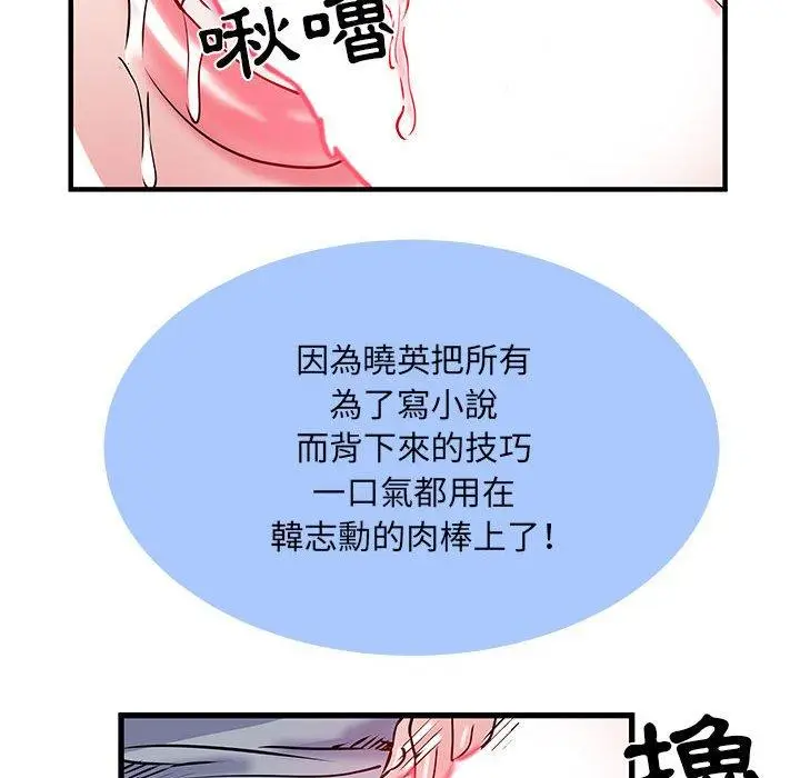 漫画《不良二等兵》第33话第79张图