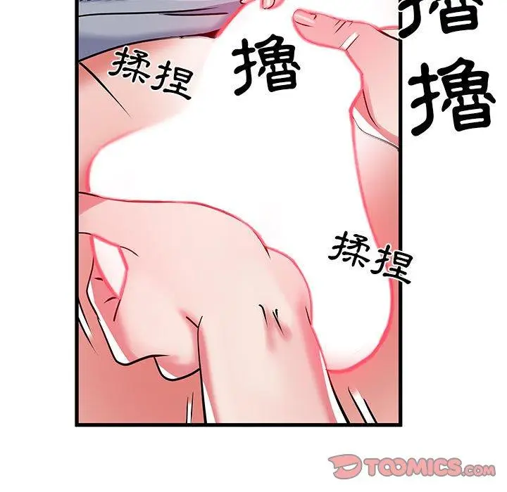 漫画《不良二等兵》第33话第80张图
