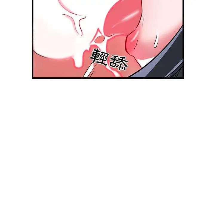 漫画《不良二等兵》第33话第82张图