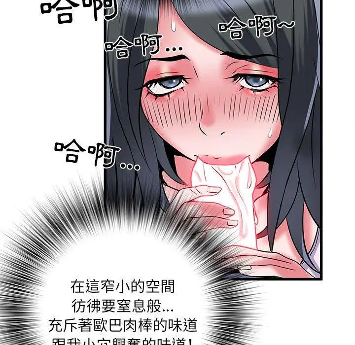 漫画《不良二等兵》第33话第88张图