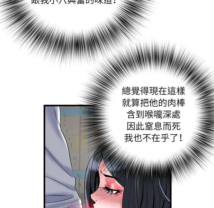 漫画《不良二等兵》第33话第89张图
