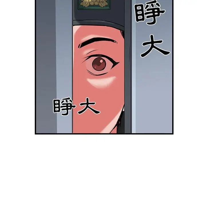漫画《不良二等兵》第33话第9张图