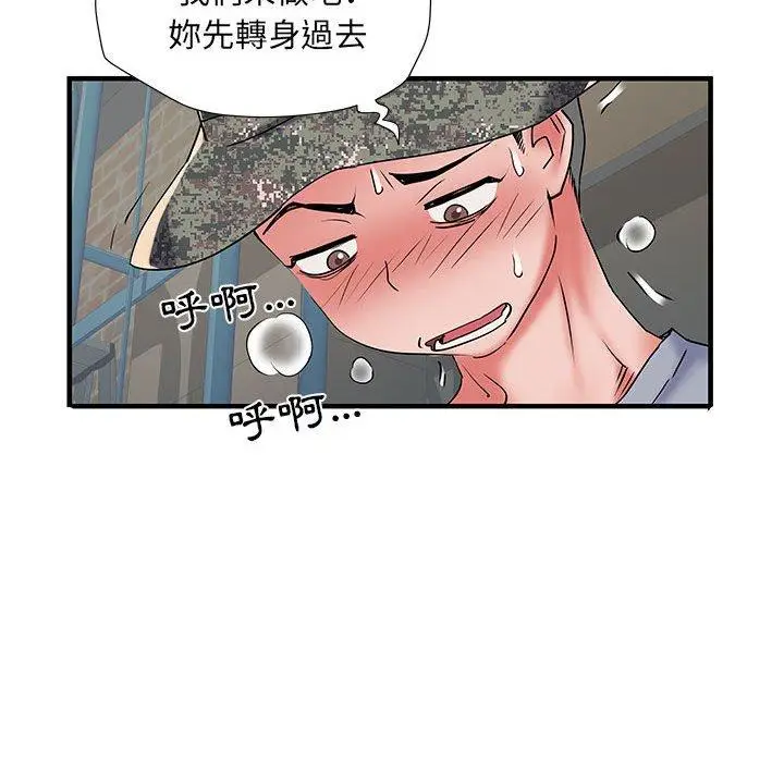 漫画《不良二等兵》第33话第91张图