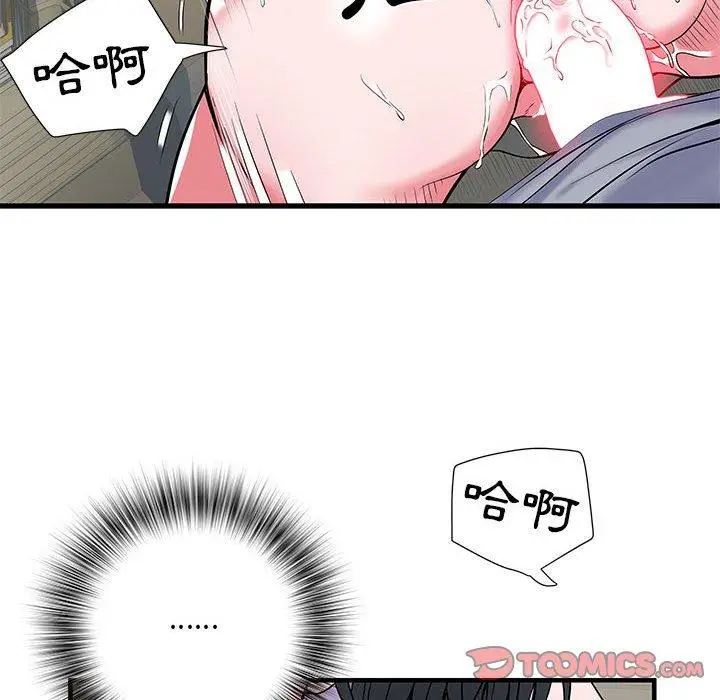 漫画《不良二等兵》第33话第98张图