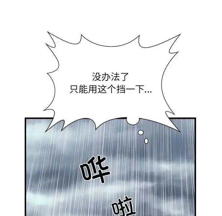 漫画《不良二等兵》第66话第125张图
