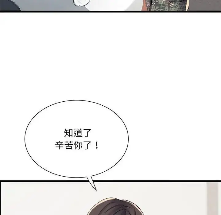 漫画《不良二等兵》第66话第50张图