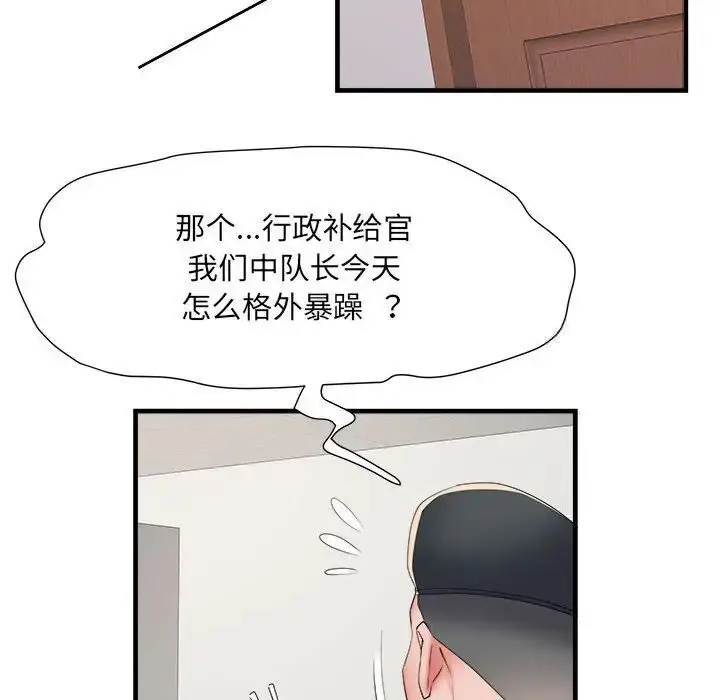 漫画《不良二等兵》第66话第83张图