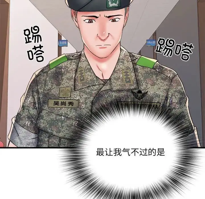 漫画《不良二等兵》第66话第95张图