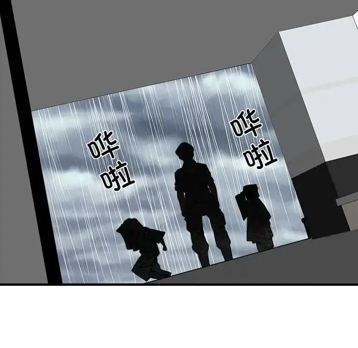 漫画《不良二等兵》第66话第97张图