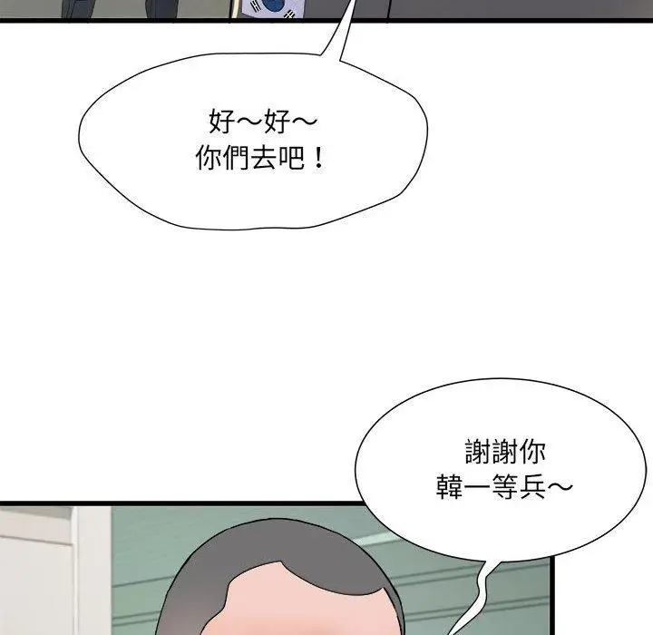 漫画《不良二等兵》第59话第103张图