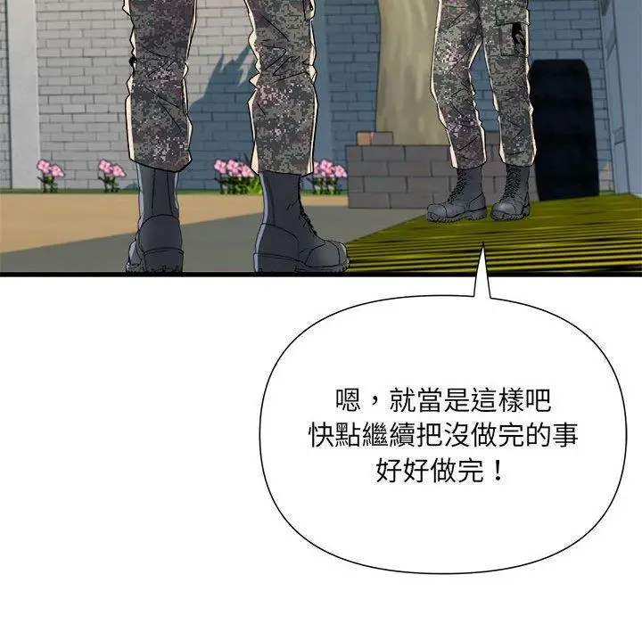 漫画《不良二等兵》第59话第108张图