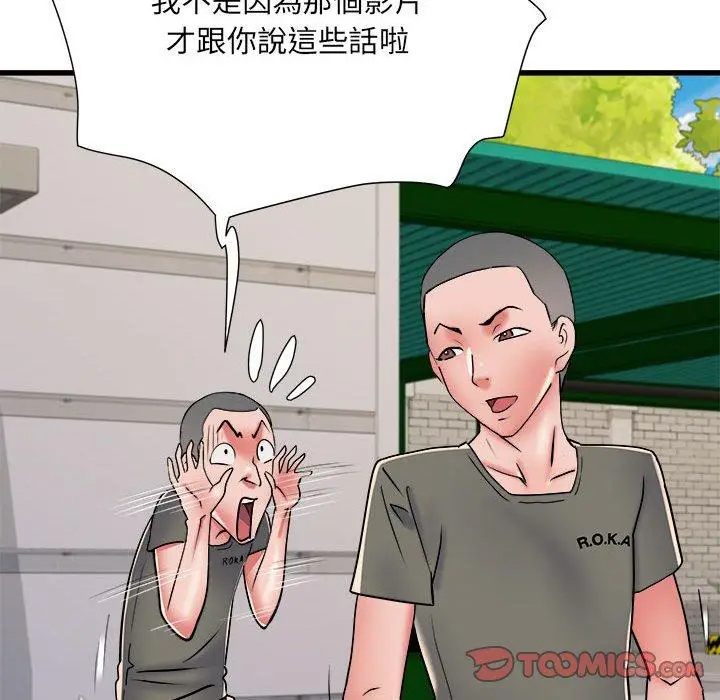 漫画《不良二等兵》第59话第111张图