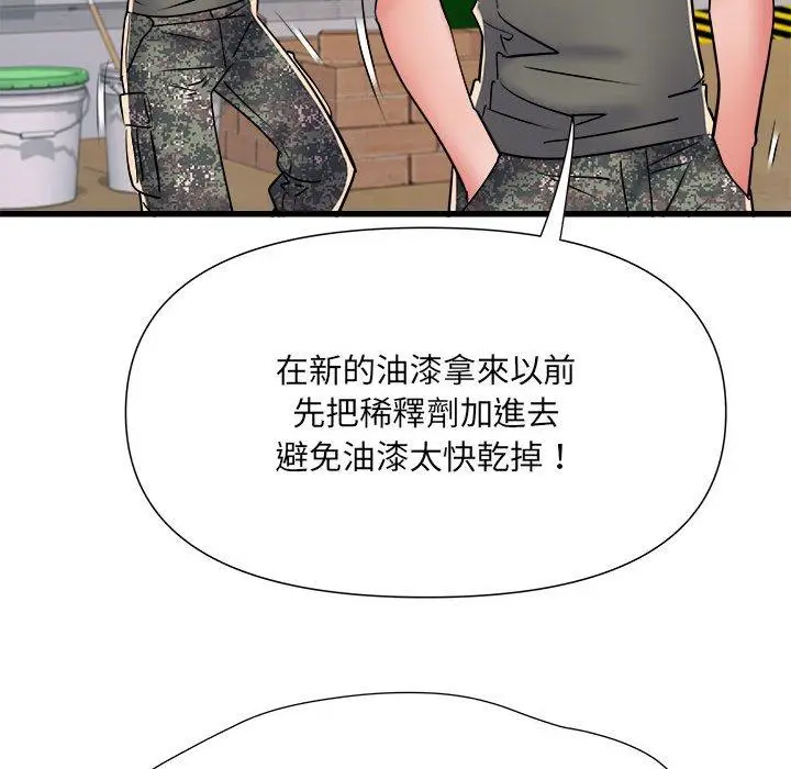 漫画《不良二等兵》第59话第112张图