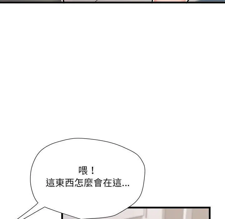 漫画《不良二等兵》第59话第137张图