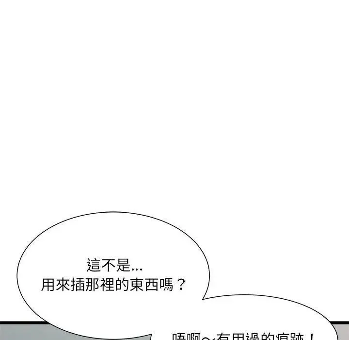 漫画《不良二等兵》第59话第139张图