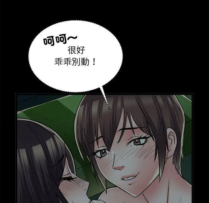 漫画《不良二等兵》第59话第22张图