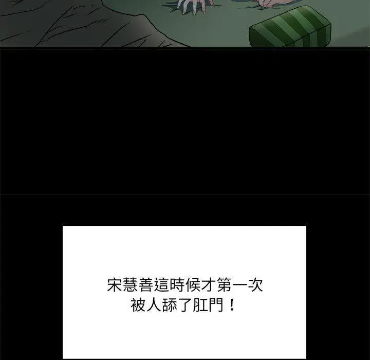 漫画《不良二等兵》第59话第40张图