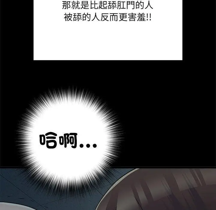 漫画《不良二等兵》第59话第43张图