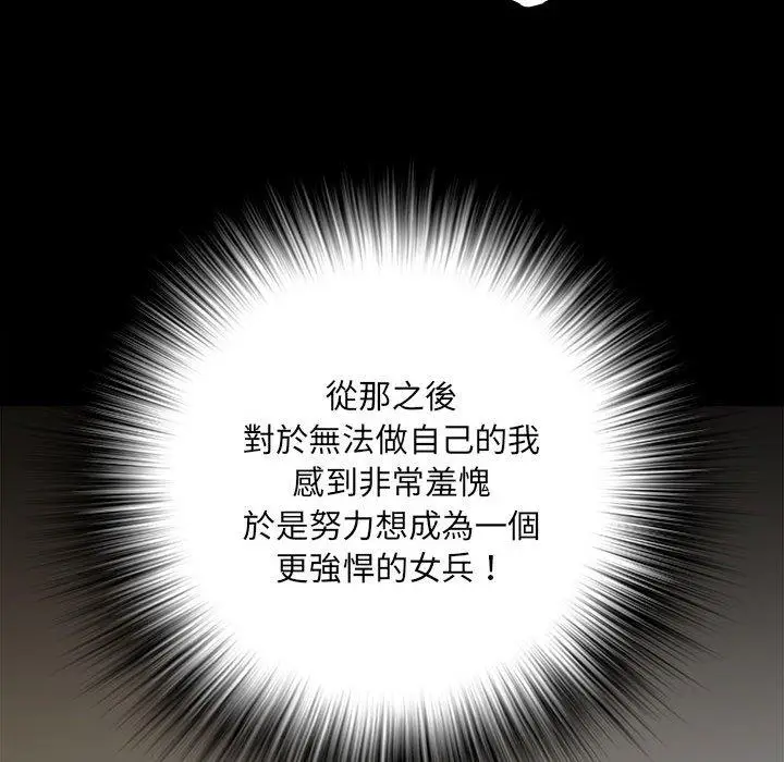漫画《不良二等兵》第59话第74张图