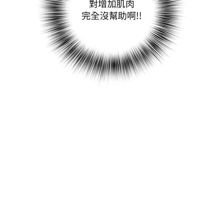 漫画《不良二等兵》第59话第88张图