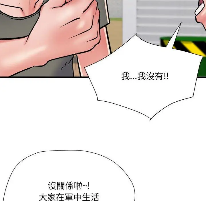 漫画《不良二等兵》第59话第97张图