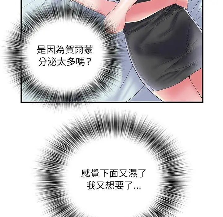 漫画《不良二等兵》第34话第101张图