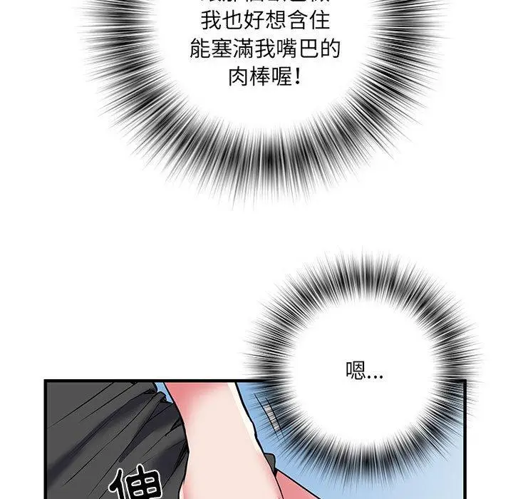 漫画《不良二等兵》第34话第103张图