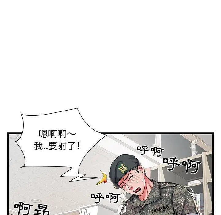 漫画《不良二等兵》第34话第11张图