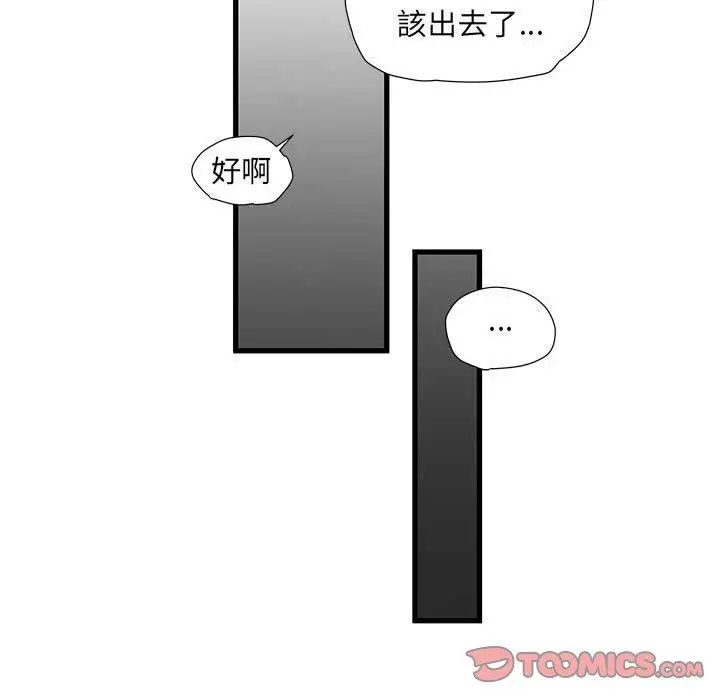 漫画《不良二等兵》第34话第20张图