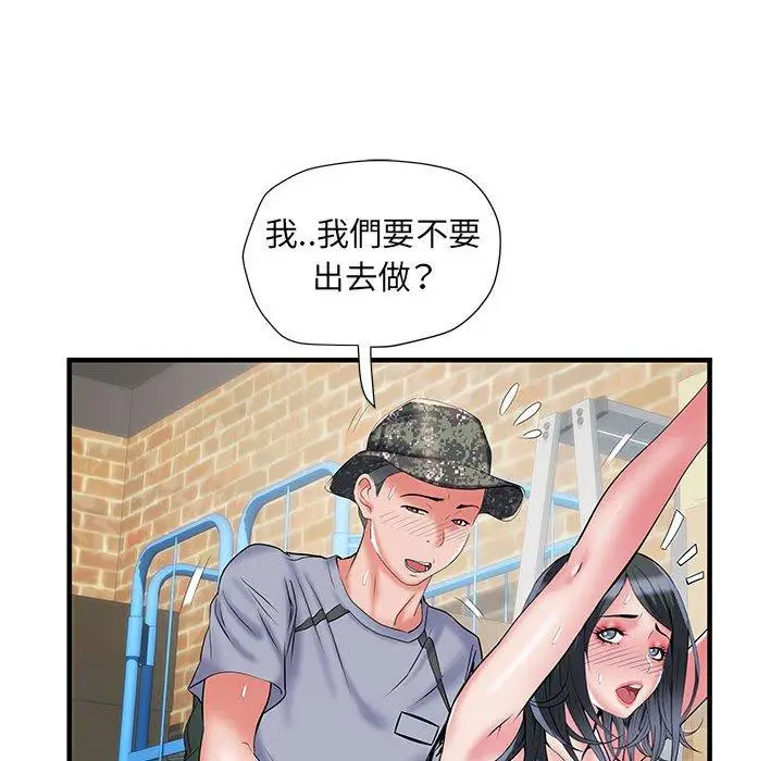 漫画《不良二等兵》第34话第21张图