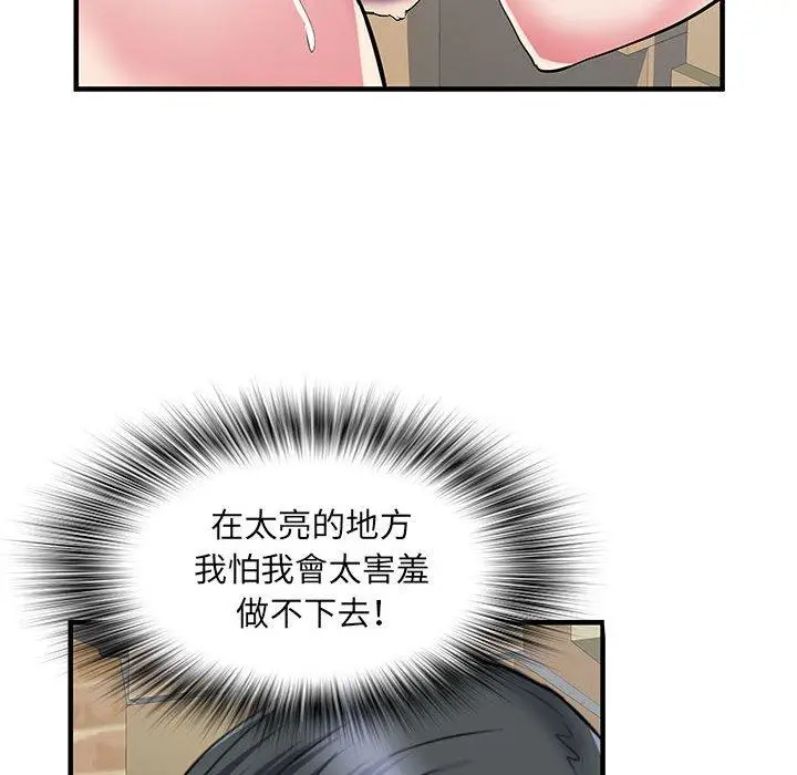 漫画《不良二等兵》第34话第27张图